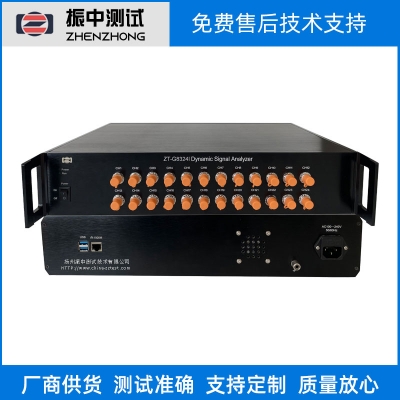 ZT-G8324(千兆網(wǎng) 24位 256K 24通道動態(tài)信號分析儀)